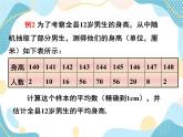 青岛版八年级数学上册 4.1 加权平均数（2）课件(共15张PPT)