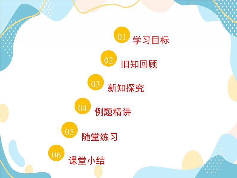 青岛版八年级数学上册 4.1加权平均数  教学课件(共20张PPT)02