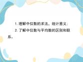 青岛版八年级数学上册 4.2中位数  教学课件(共17张PPT)