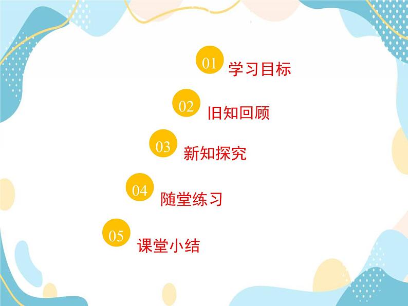 青岛版八年级数学上册 4.4数据的离散程度  教学课件(共15张PPT)02