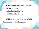 青岛版八年级数学上册 4.4数据的离散程度  教学课件(共15张PPT)