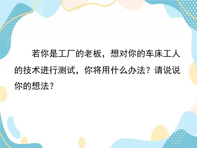 青岛版八年级数学上册4.5 方差（2）教学课件（16张PPT）05