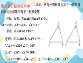 青岛版八年级上册数学 5.6《几何证明举例》（第1课时）课件（18张PPT）