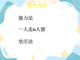 青岛版八年级上册数学5.2《为什么要证明》课件