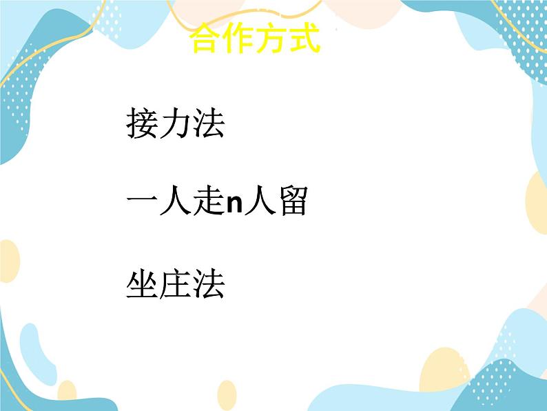 青岛版八年级上册数学5.2《为什么要证明》课件03