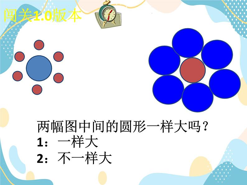 青岛版八年级上册数学5.2《为什么要证明》课件06