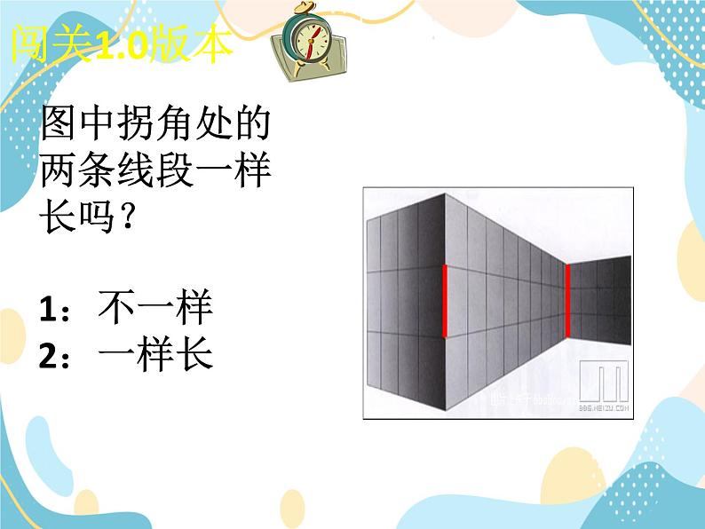 青岛版八年级上册数学5.2《为什么要证明》课件07