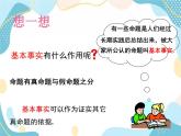 青岛版八年级数学上册 5.3什么是几何证明  教学课件(共16张PPT)