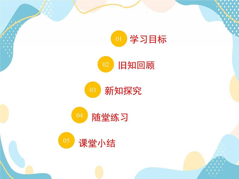 青岛版八年级数学上册 5.6 几何证明举例（3）课件(共15张PPT)第2页