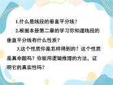 青岛版八年级数学上册 5.6 几何证明举例（3）课件(共15张PPT)