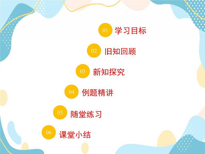 青岛版八年级数学上册 5.6几何证明举例 第二课时  教学课件(共22张PPT)02