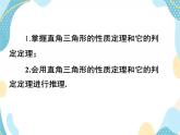 青岛版八年级数学上册5.5 三角形内角和定理（第二课时） 教学课件(共14张PPT)