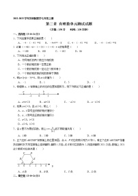 初中数学苏科版七年级上册第2章 有理数综合与测试单元测试同步练习题