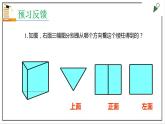 人教七上数学4.1.1《立体图形与平面图形》第2课时 从不同方向看立体图形和立体图形的展开图 课件+同步练习