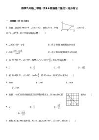 初中数学华师大版九年级上册24.4 解直角三角形练习题