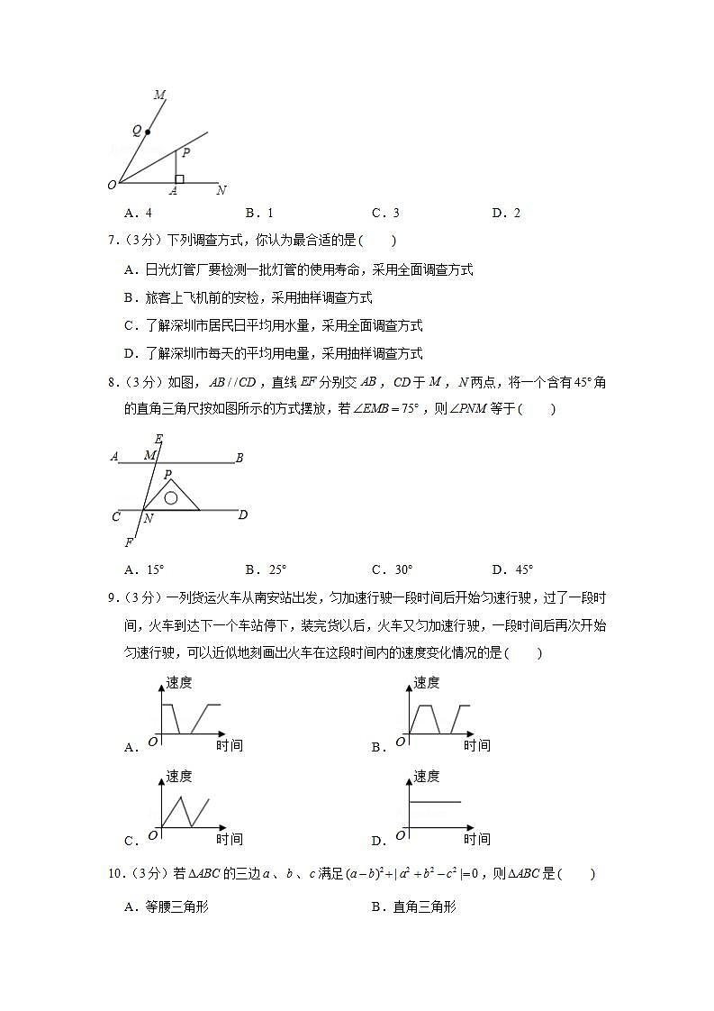 2018-2019学年广东省深圳初中七年级（下）期末数学试卷第2页