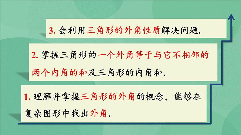 11.2.2 三角形的外角课件第4页