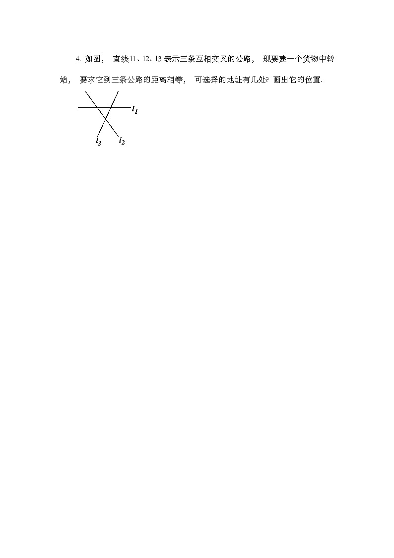 12.3 角的平分线的性质（第2课时）课时练02
