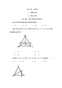 初中数学人教版八年级上册13.3.2 等边三角形精品第1课时课后复习题
