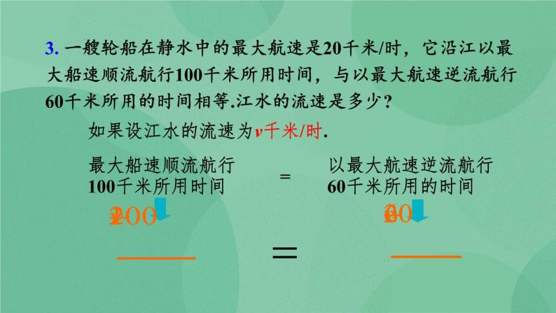 15.1.1 从分数到分式 课件06