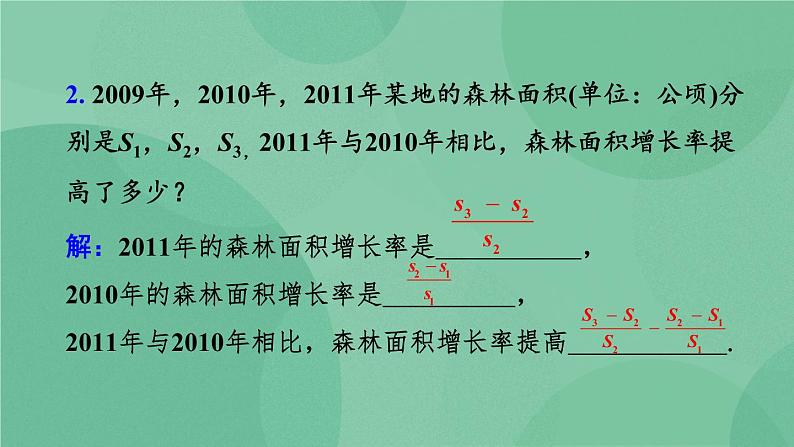 15.2.2 分式的加减（第1课时）课件05