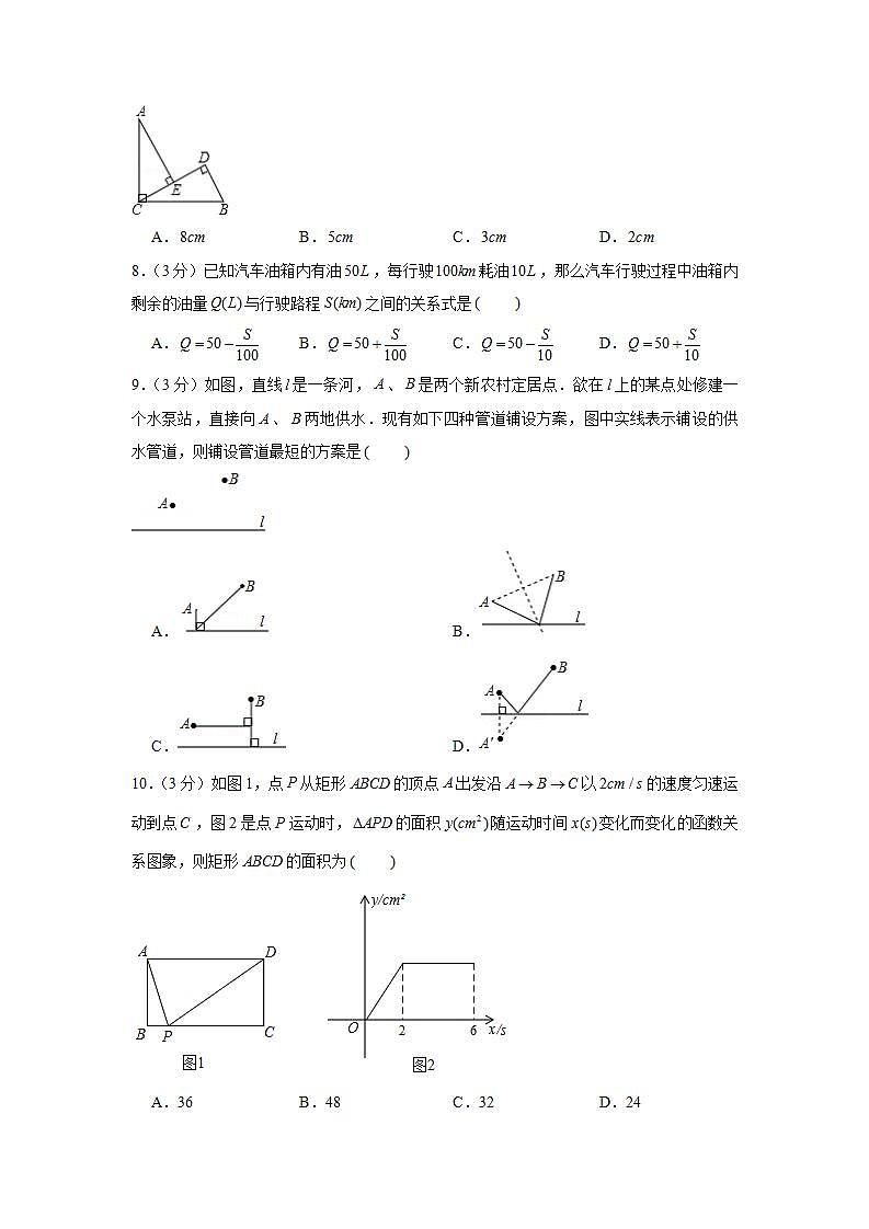 北师版七年级（下）期末数学试卷2第2页