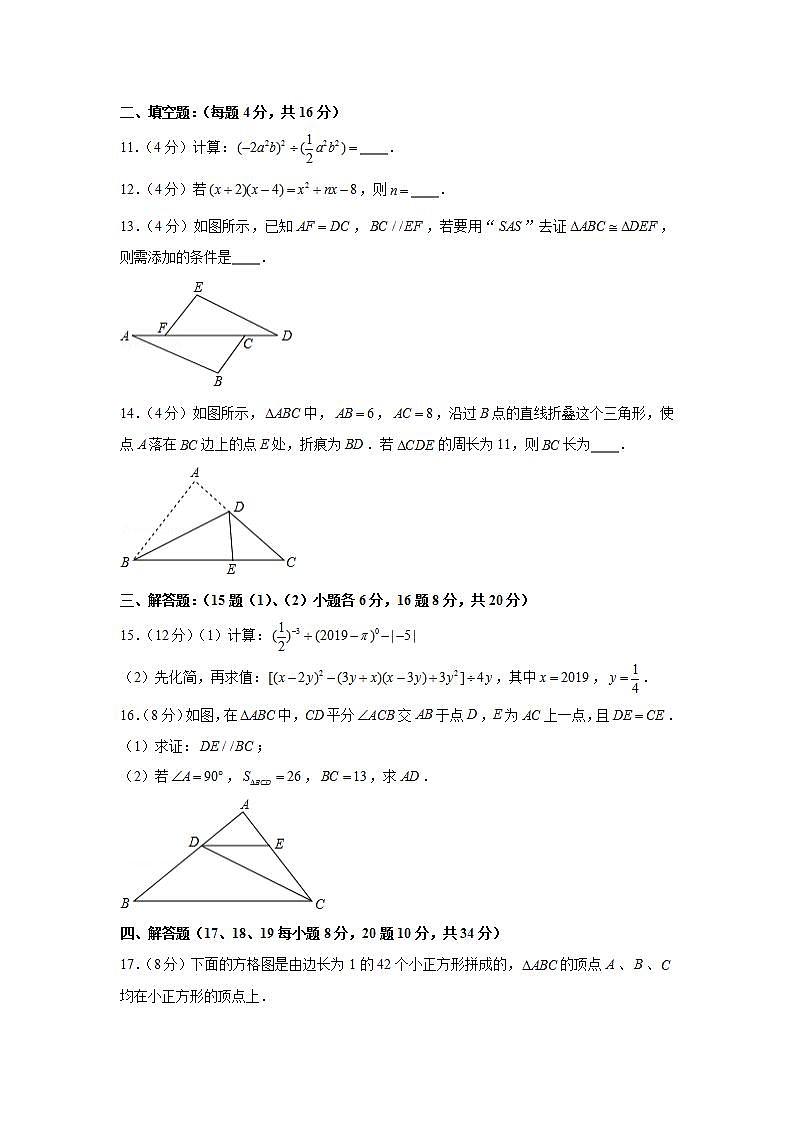 北师版七年级（下）期末数学试卷2第3页