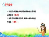 1.3+反比例函數(shù)的應(yīng)用課件　2022—2023學(xué)年湘教版數(shù)學(xué)九年級(jí)上冊(cè)