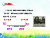 1.3+反比例函數(shù)的應(yīng)用課件　2022—2023學(xué)年湘教版數(shù)學(xué)九年級(jí)上冊(cè)
