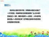 1.3+反比例函數(shù)的應(yīng)用課件　2022—2023學(xué)年湘教版數(shù)學(xué)九年級(jí)上冊(cè)