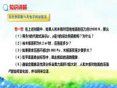 1.3+反比例函數(shù)的應(yīng)用課件　2022—2023學(xué)年湘教版數(shù)學(xué)九年級(jí)上冊(cè)