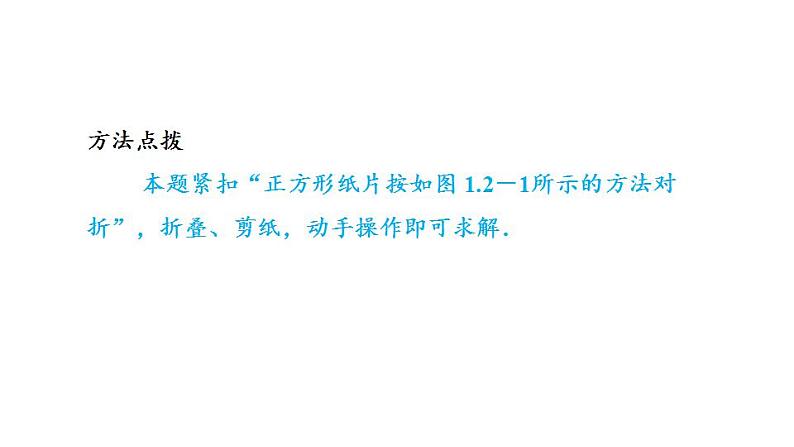 1.2 活动 思考 苏科版七年级数学上册课件(共18张PPT)第5页