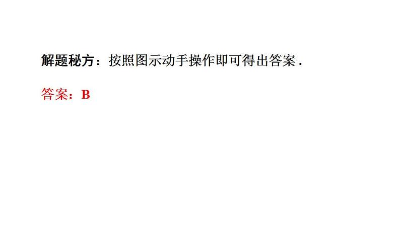 1.2 活动 思考 苏科版七年级数学上册课件(共18张PPT)第6页