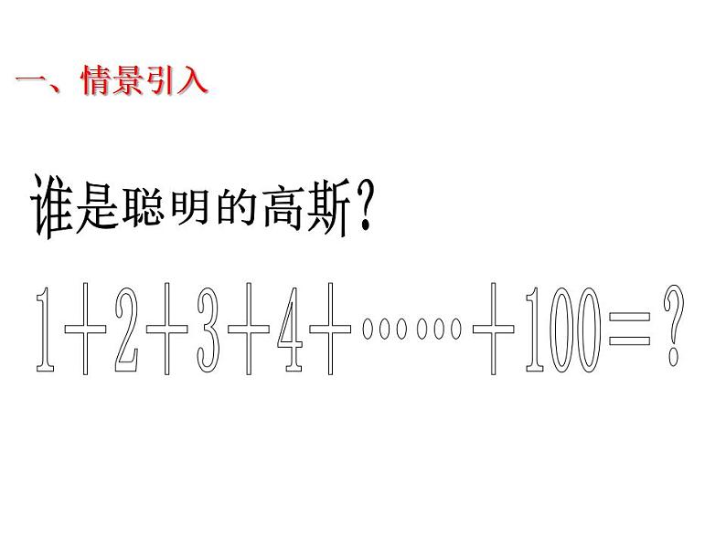 1.2 活动 思考 苏科版七年级数学上册课件(共14张PPT)02