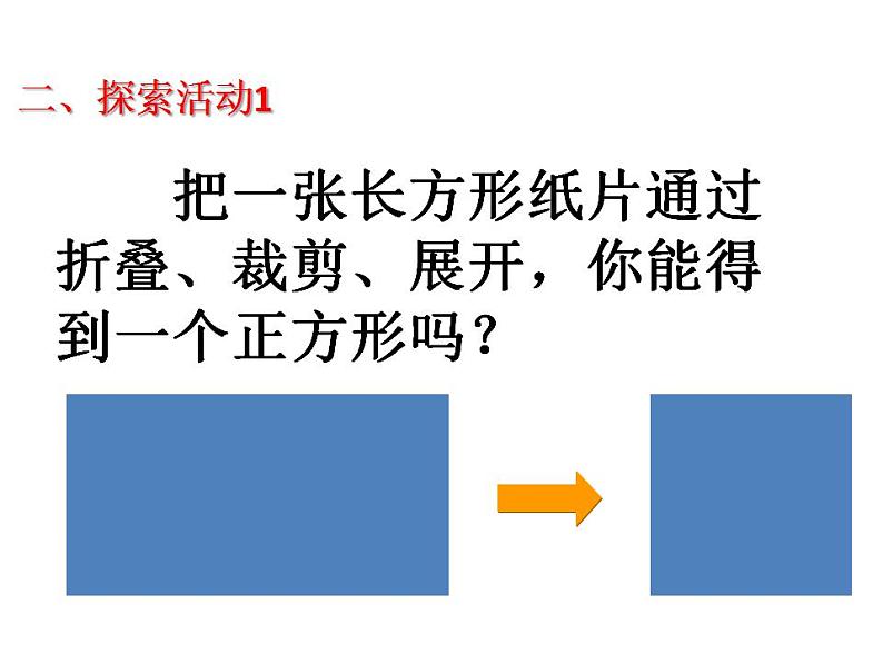 1.2 活动 思考 苏科版七年级数学上册课件(共14张PPT)03