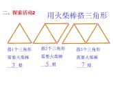 1.2 活动 思考 苏科版七年级数学上册课件(共14张PPT)