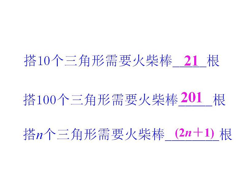 1.2 活动 思考 苏科版七年级数学上册课件(共14张PPT)05