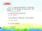 4.3去括號(hào)課件　2022—2023學(xué)年冀教版數(shù)學(xué)七年級(jí)上冊(cè)