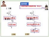 湘教版8上数学第五章5.2.2《二次根式的除法》课件+教案