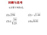 11.1.2 立方根 华师版八年级上册课件(共17张PPT)