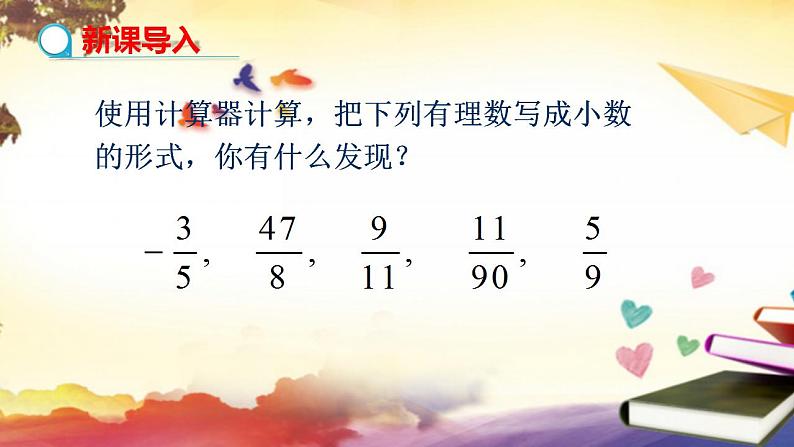 11.2 实数 华师版八年级上册课件(共29张PPT)04