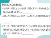 21.1 二次函数（课件ppt）九年级上册数学教辅作业（沪科版）