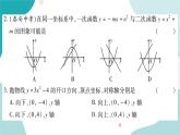 21.2.1 第2课时 二次函数y=ax²+k的图像和性质（课件ppt）九年级上册数学教辅作业（沪科版）