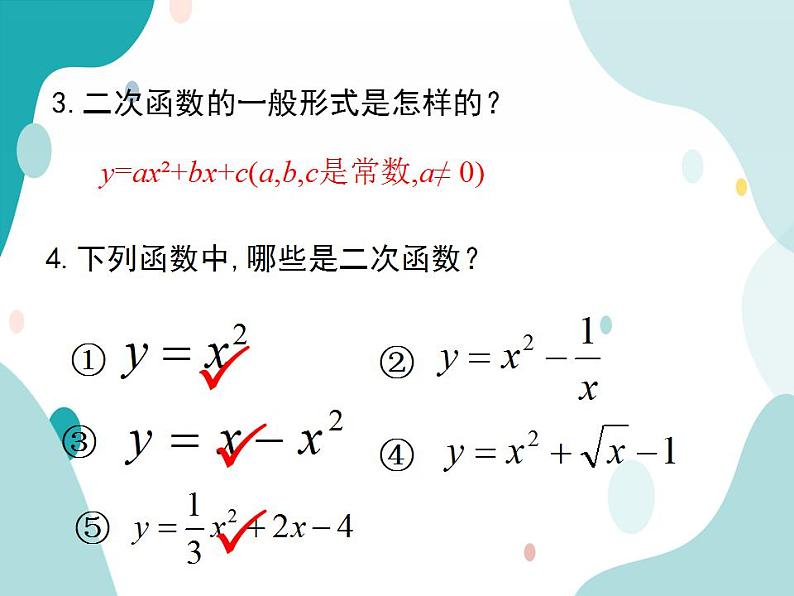 21.2.1二次函数y=ax2的图象和性质（课件ppt）九年级上册数学教材教学（沪科版）04