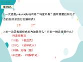 21.2.3.二次函数表达式的确定（课件ppt）九年级上册数学教材教学（沪科版）