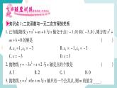 21.3 二次函数与一元二次方程（课件ppt）九年级上册数学教辅作业（沪科版）