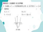 21.3 二次函数与一元二次方程（课件ppt）九年级上册数学教辅作业（沪科版）