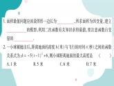 21.4.1 图形面积的最值问题（课件ppt）九年级上册数学教辅作业（沪科版）