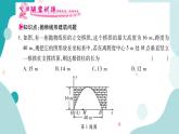 21.4.2 抛物线建筑问题（课件ppt）九年级上册数学教辅作业（沪科版）