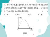 21.4.3 抛物线形运动问题（课件ppt）九年级上册数学教辅作业（沪科版）